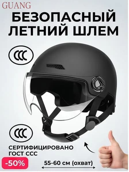 Нашлемник велосипедный