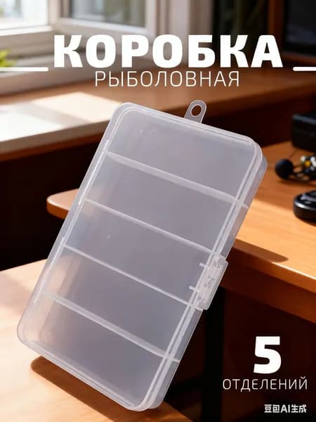 Коробка рыболовная, кейс рыболова для воблеров,бокс для воблеров