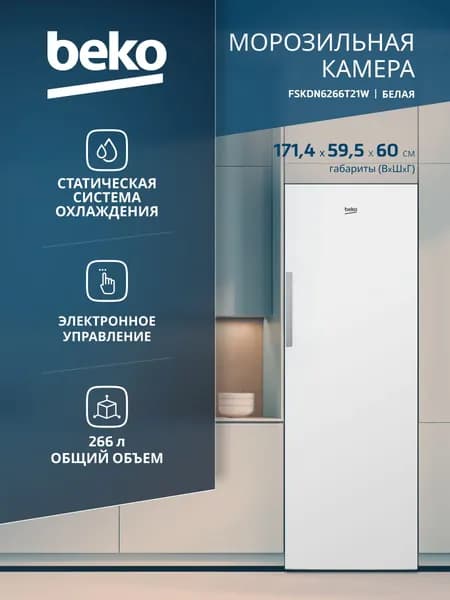 Морозильная камера Beko FSKDN6266T21W, белый