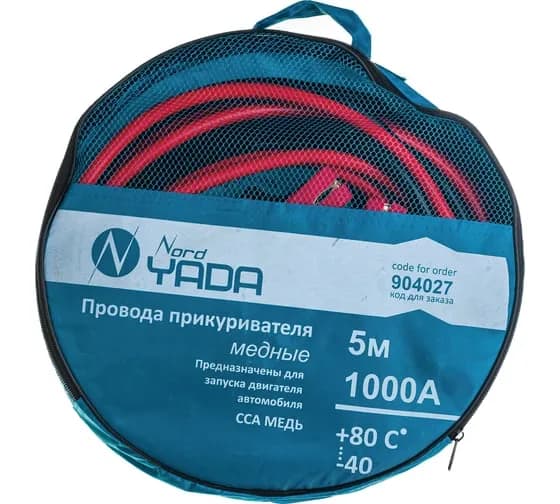 Провода для прикуривания, 5 м, 1000 А, металл, разноцветный, надежный