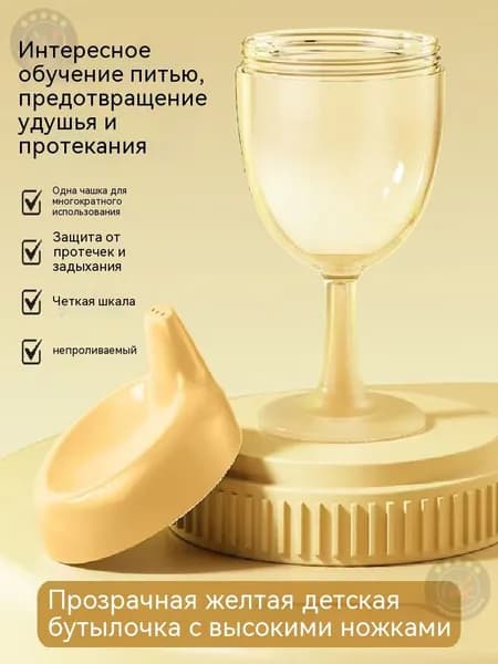 Детский кубок