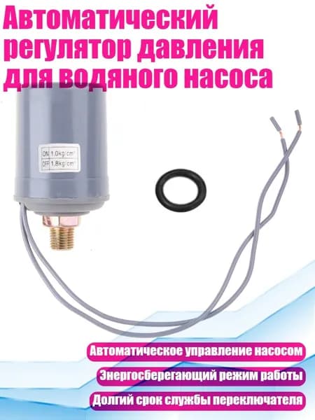 Комплектующие для садовых насосов