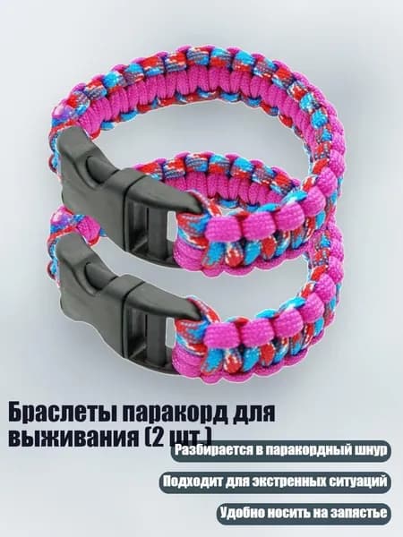 Спортивный канат