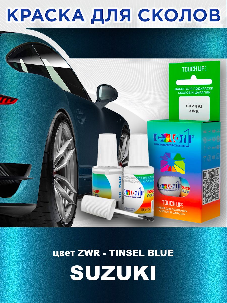 Краска для сколов во флаконе с кисточкой COLOR1 для SUZUKI, цвет ZWR - TINSEL BLUE