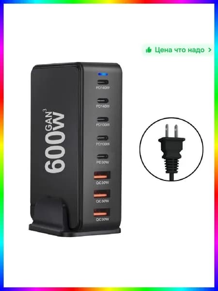 Беспроводное зарядное устройство 600 Вт, 8 портов (5 USB-C, 3 USB-A), ABS-пластик, 390 г