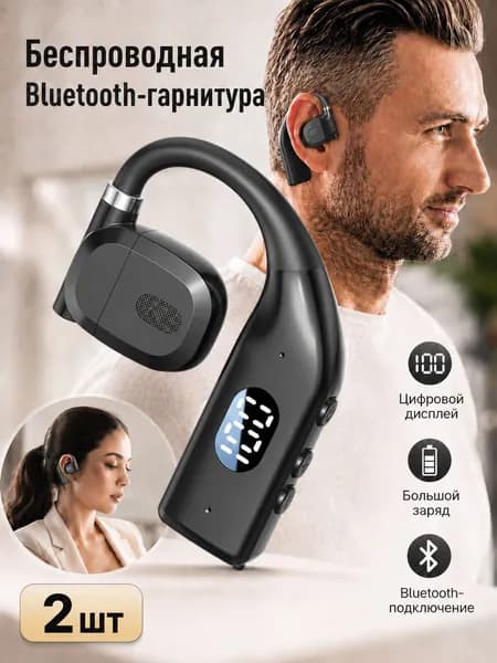 Наушники беспроводные с микрофоном, Bluetooth, черный, прозрачный