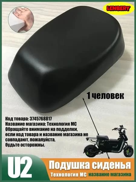 Подушка для сиденья электровелосипеда wenboxU2 на 1 человека, черная, мягкая и эластичная. 2 -