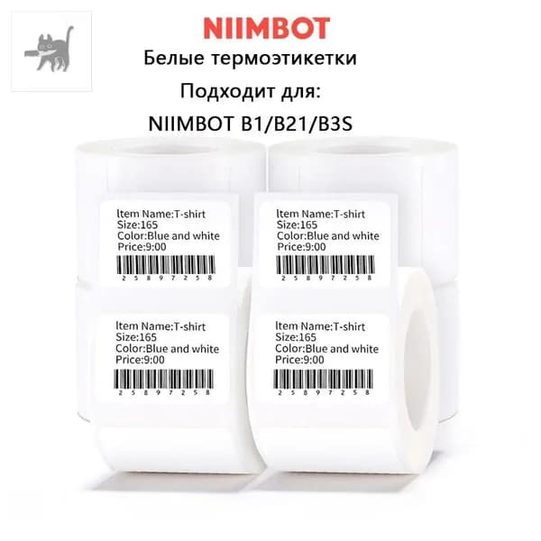 Этикетка 3 x 5 см, 230 шт.