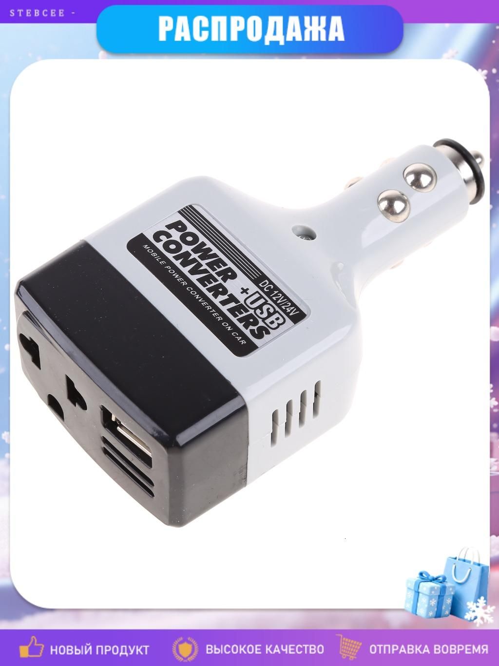 Автомобильный инвертор 12V в 220V