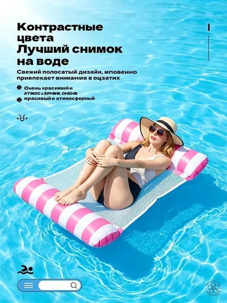 Надувной гамак-кресло 4 в 1 для плавания и отдыха /водный, бассейн, море, река