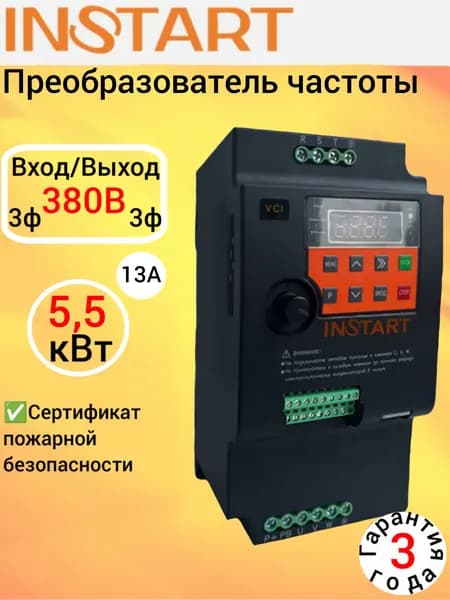 INSTART Преобразователь частоты VCI-G5.5-4B, 5.5кВт 13А