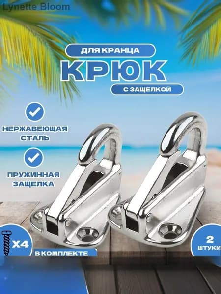 Крепежная скоба