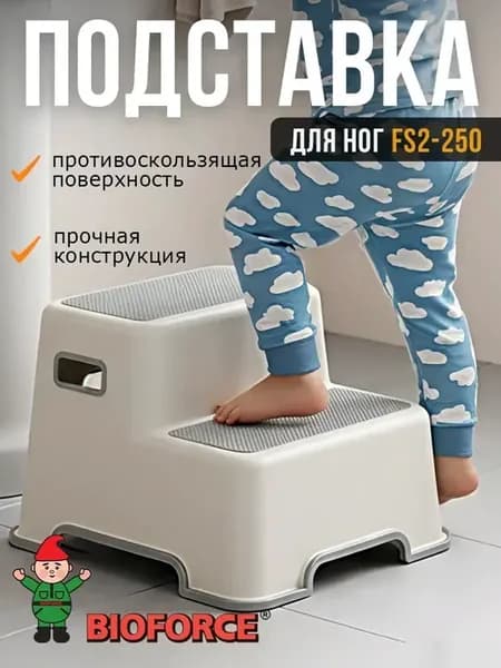 Детский табурет подставка для ног ступенька