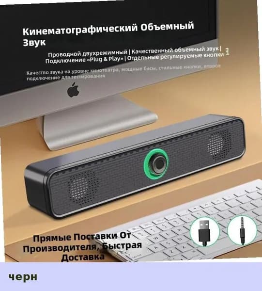 Проводная USB колонка для компьютера, домашний сабвуфер, настольные динамики, ноутбук, мини-звуковая панель