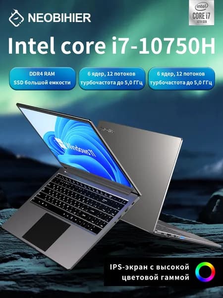 Neobihier Ноутбук 15.6", Intel Core i7-10750H, RAM 8 ГБ, SSD 256 ГБ, Intel UHD Graphics 630, Windows Pro, серебристый, Русская раскладка