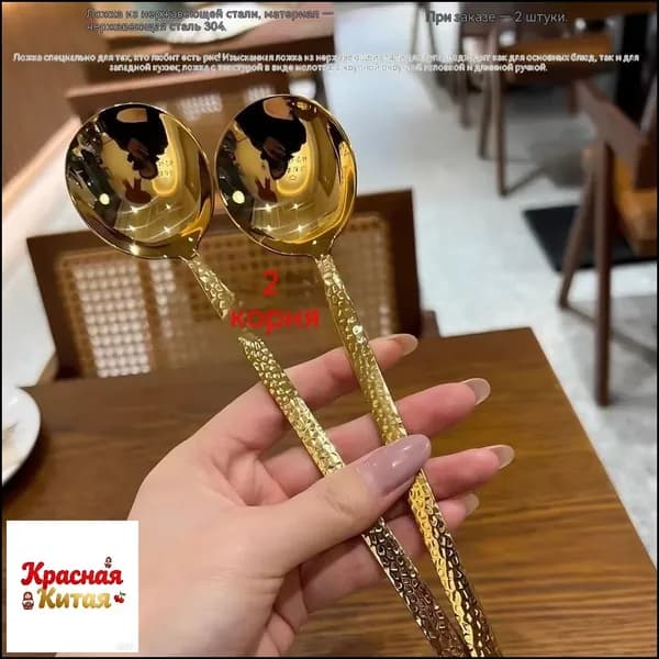 Ложка для салата 2 предм. золотой