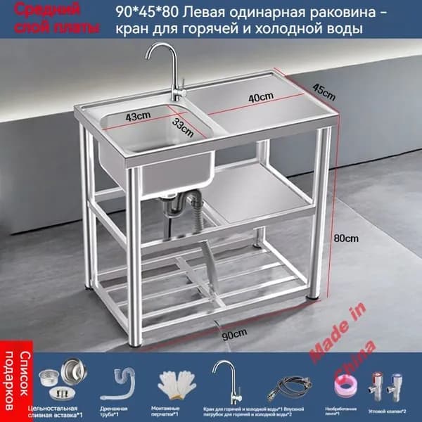 Садовая кухня,90х45х80см