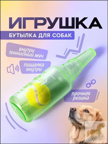 Эксклюзивный резиновый мячбутылка с пищалкой, используемый для активных игр собак мелких и средних пород, представлен в зеленом цвете, 20х5.5 см.