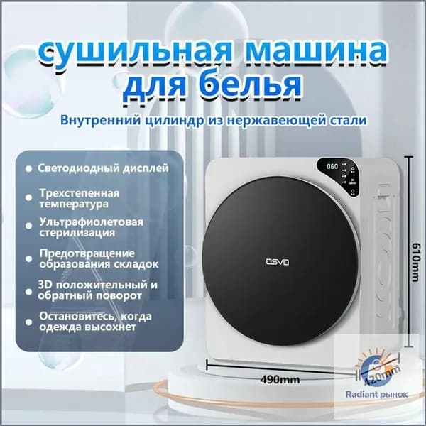 Сушильная машина сушильная машина для белья HOMELINK LMX304, белый