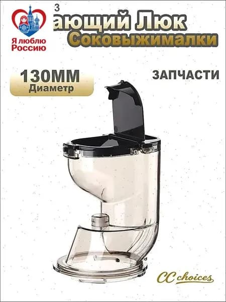 Соковыжималка электрическая шнековая juicer, прозрачный