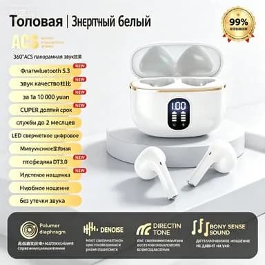 Наушники беспроводные с микрофоном, Bluetooth, белый