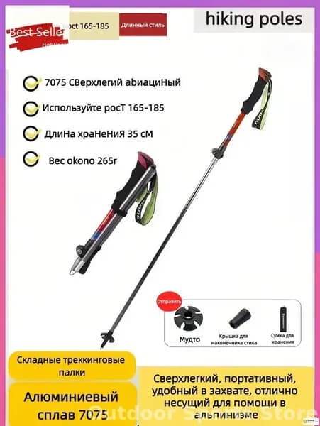 Горнолыжные палки 185 см