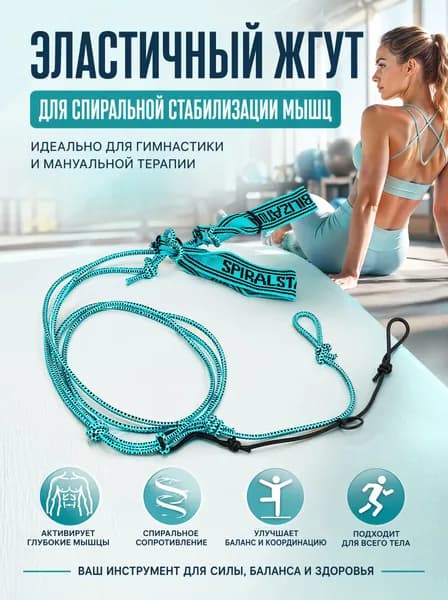 Тренировочные петли