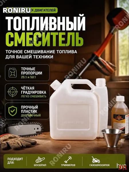 Канистра для ГСМ, 1.5 л