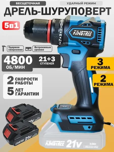 Шуруповерт аккумуляторный дрель,2 АКБ 3,0 Ач