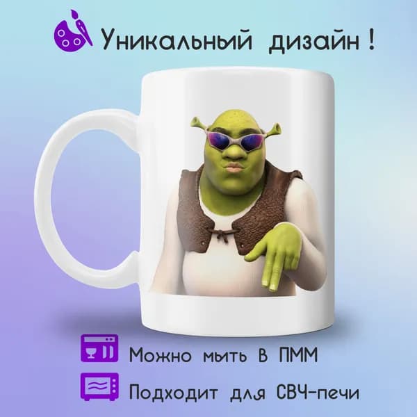 Jolly Prints Кружка "со шреком мем ты просто шрекси", 330 мл, 1 шт