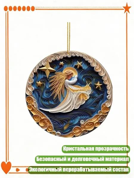 Рождественские украшения, акриловые украшения, идеальные для семейных праздников, - Стиль2