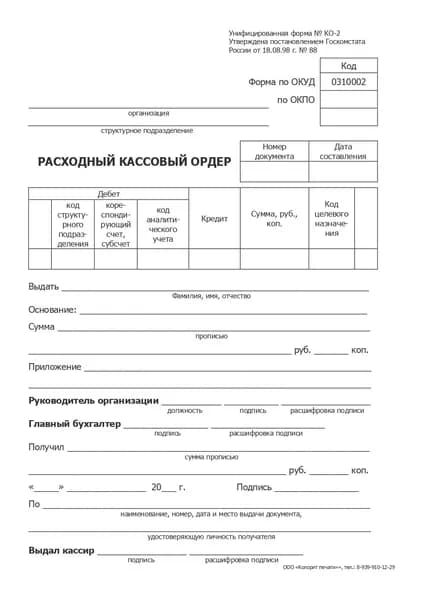 Бланк документа, листов: 100