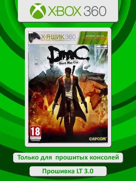 DMC: Devil May Cry. Игра Xbox 360