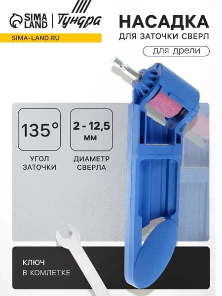 Насадка на шуруповерт для заточки сверл