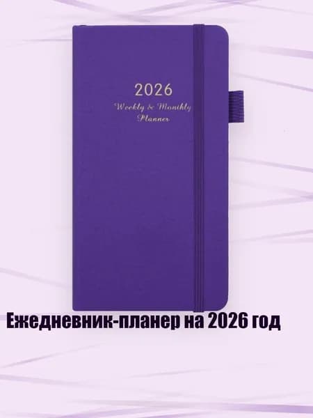 Планинг