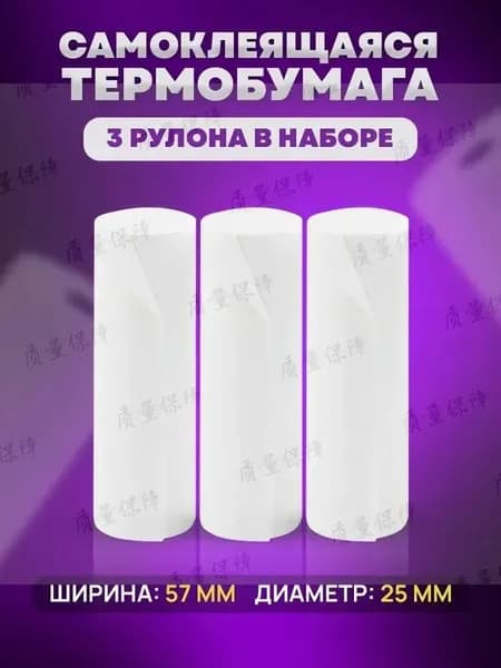 Фотобумага