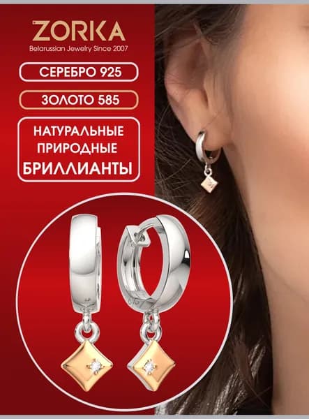 ZORKA Серьги ювелирные Классические Золото красное 585 пробы