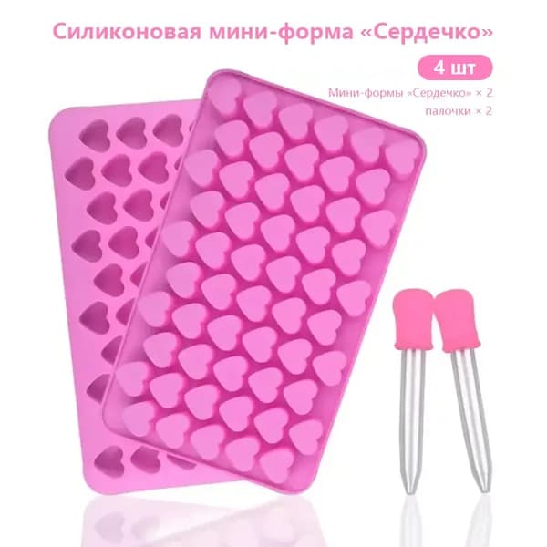 Форма для запекания 55 яч. 10.7 см x 18 см 1 шт пищевой силикон прямоугольная, сердце антипригарное покрытие темно-розовый