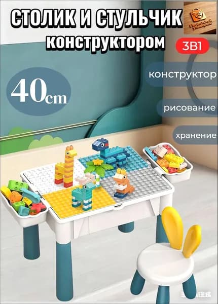 Комплект детской мебели