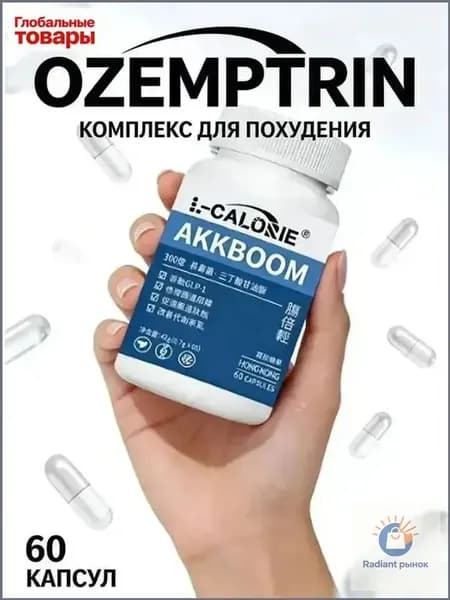 Жиросжигатель