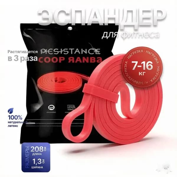 Экспандер ленточный для подтягиваний на турнике, жгут для фитнестренировок, популярный аксессуар шириной 13 мм Красный, 1 шт