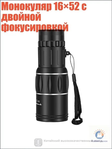 Монокуляр 16 52 с двойной фокусировкой, Вертикальные полосы 1