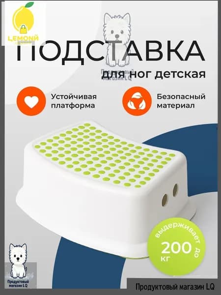 Детский стул,25х35х13см