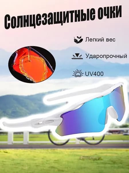 Очки для занятий спортом