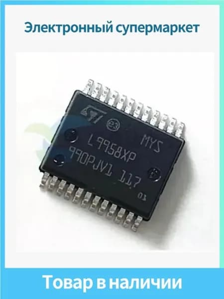 1 шт Микросхема L9958XP В наличии