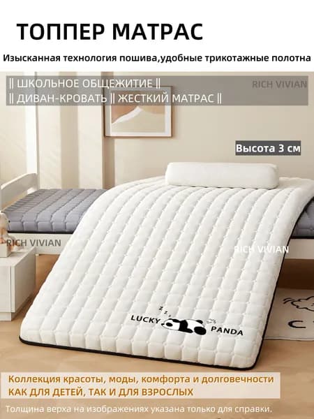 Топпер-наматрасник, Беспружинный, 70х180 см