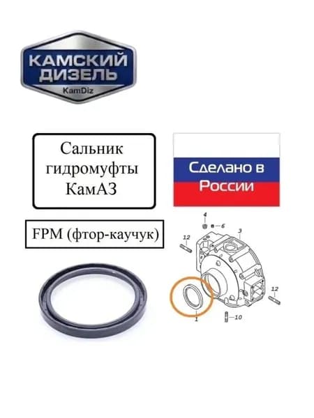 Манжета коленвала камаз (105 х 130 х 12) ФТОРИРОВАННАЯ 740-1005160