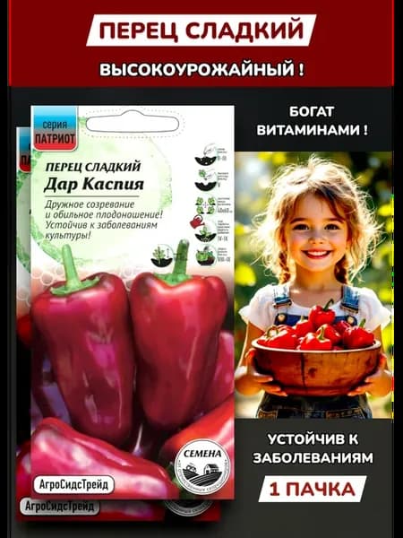 Перец Дар Каспия 2 пачки