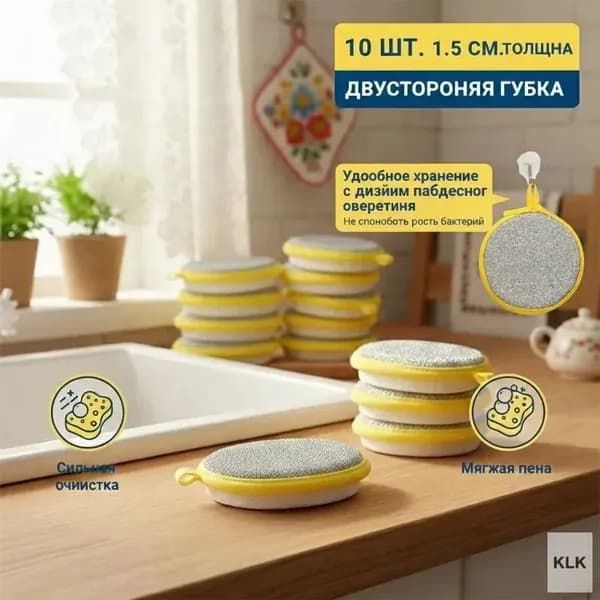 PRSO Губка, Волокно, 10 шт.