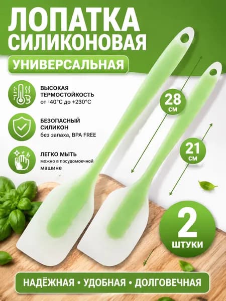 Лопатка для выпечки, длина 21.28 см, 2 шт